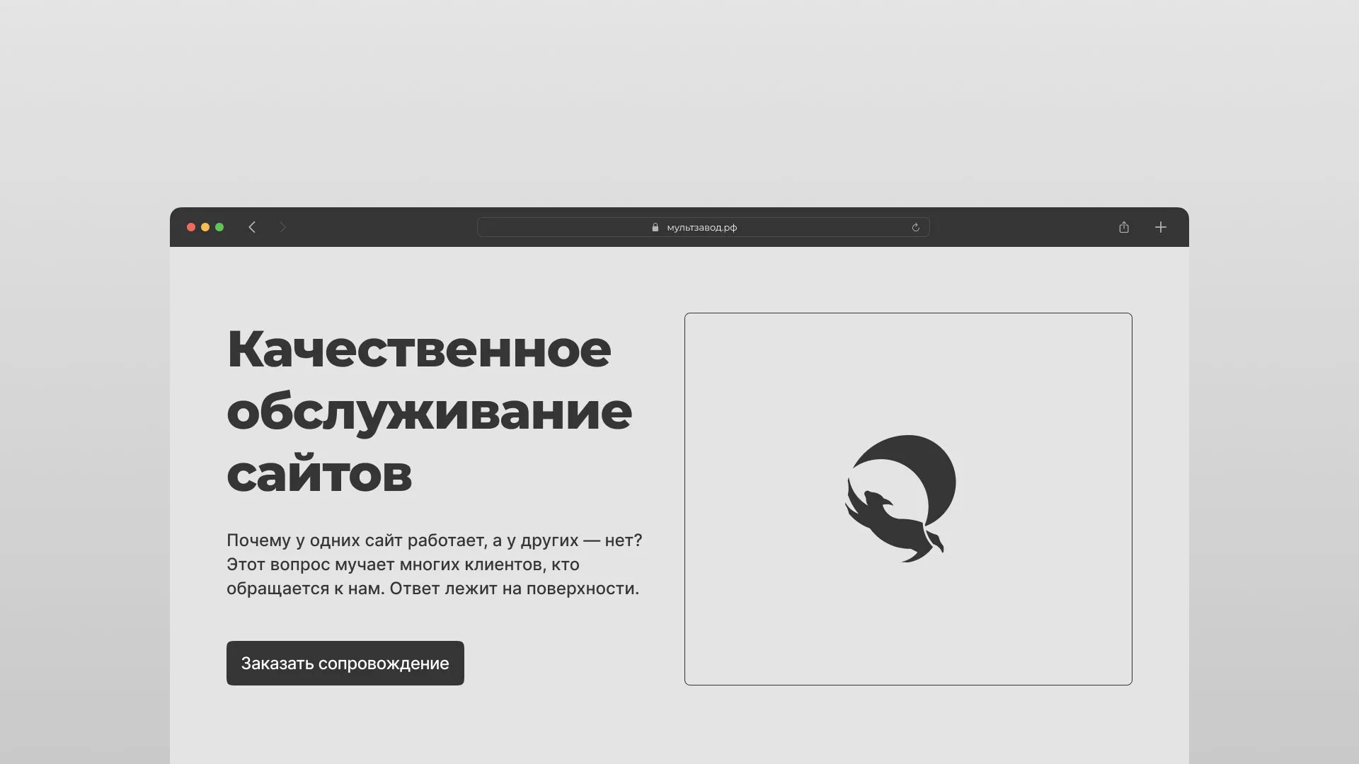Комплексное сопровождение сайтов в Белоярском Комплексное сопровождение сайтов в Белоярском