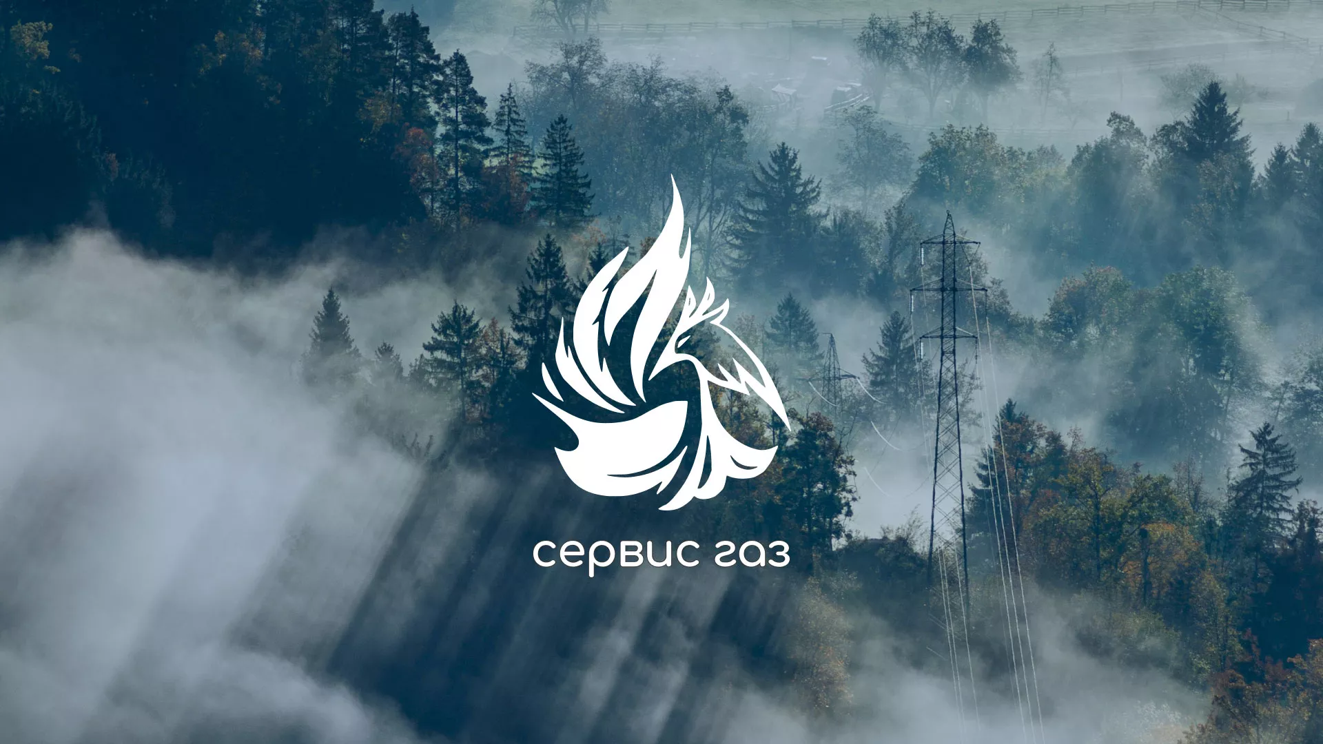 Создание сайта компании «Сервис газ» в Белоярском