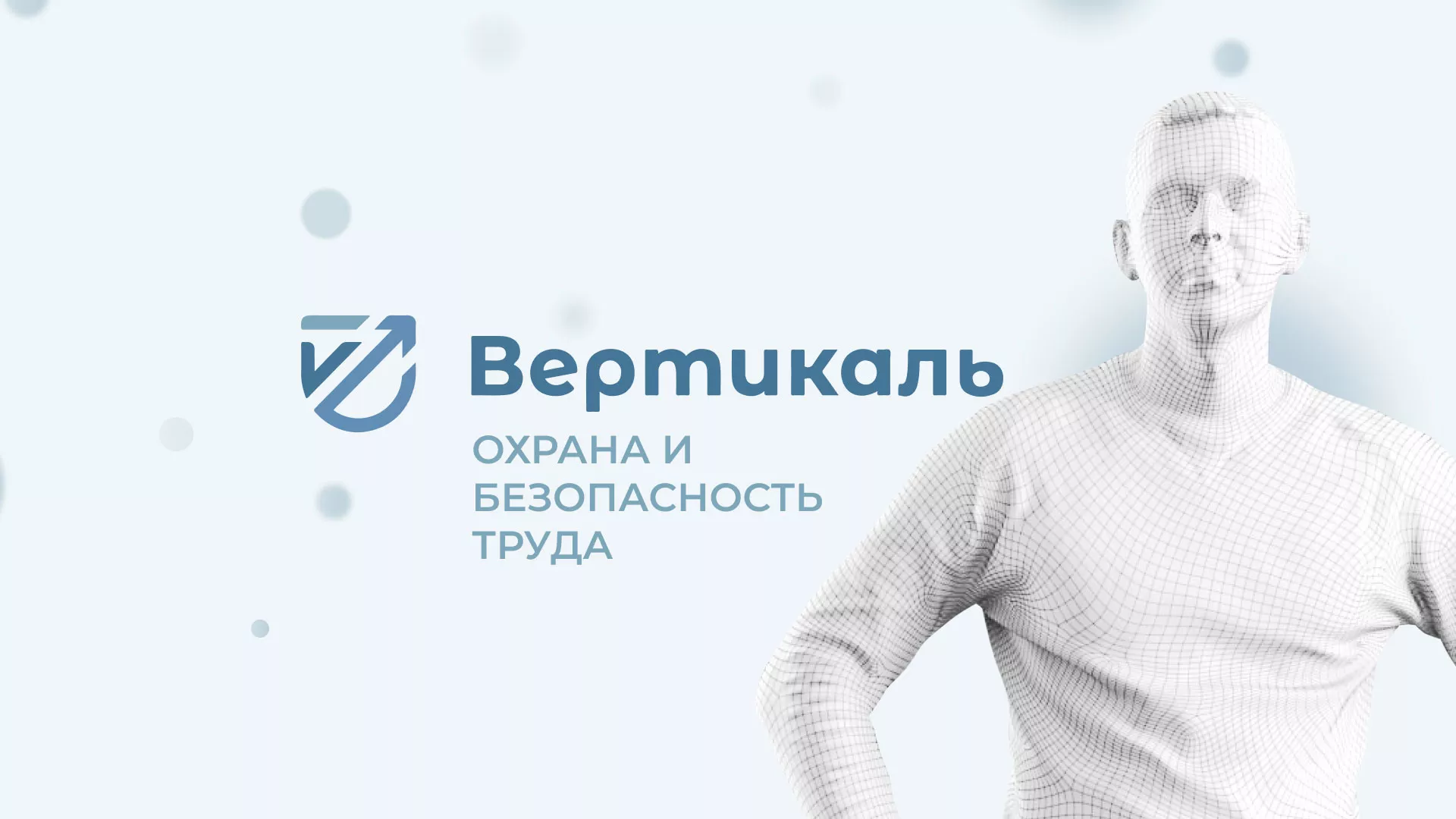Создание сайта учебного центра «Вертикаль» в Белоярском