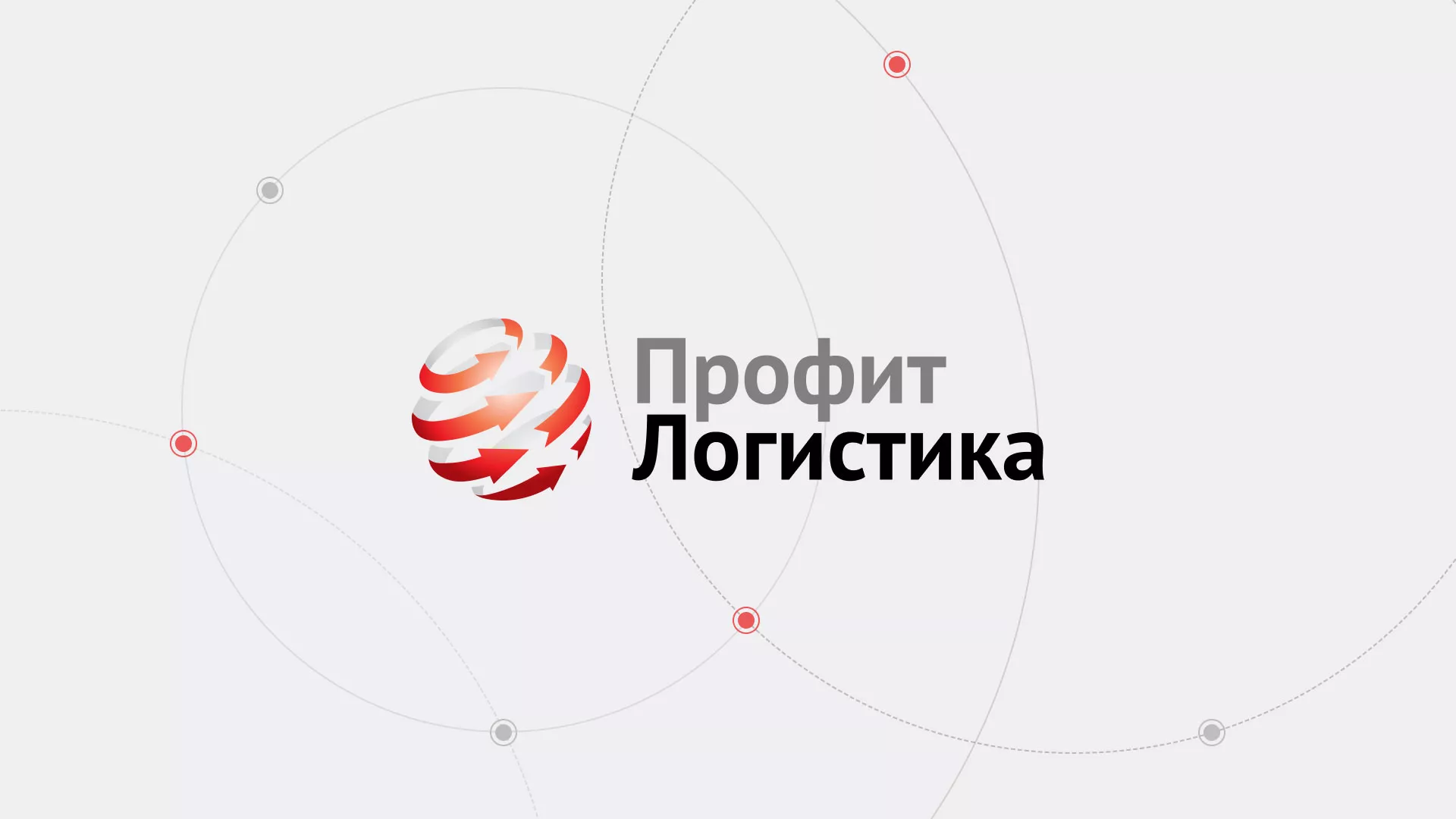 Разработка сайта экспедиционной компании в Белоярском