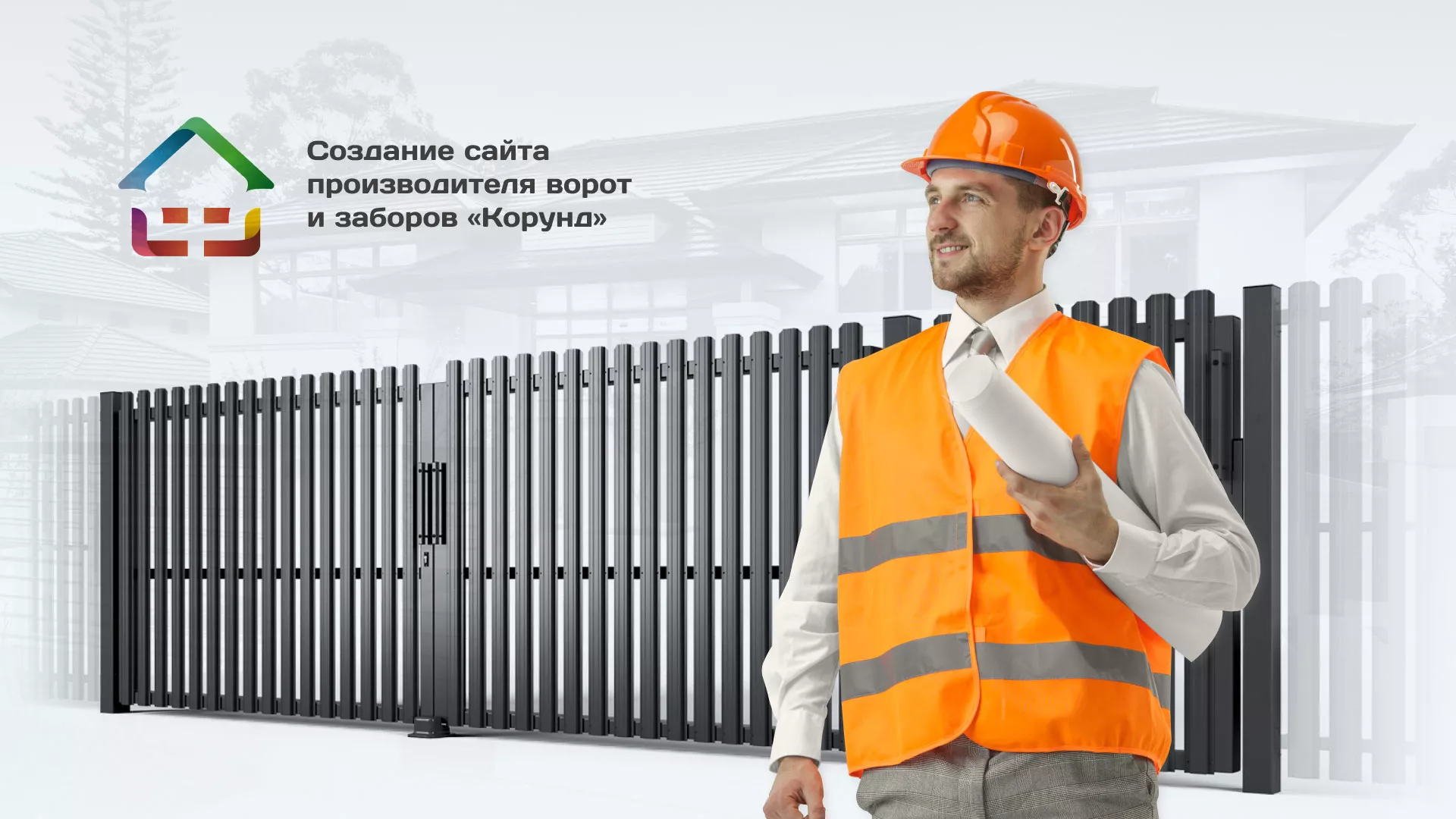 Разработка сайта производственной компании «Корунд» в Белоярском