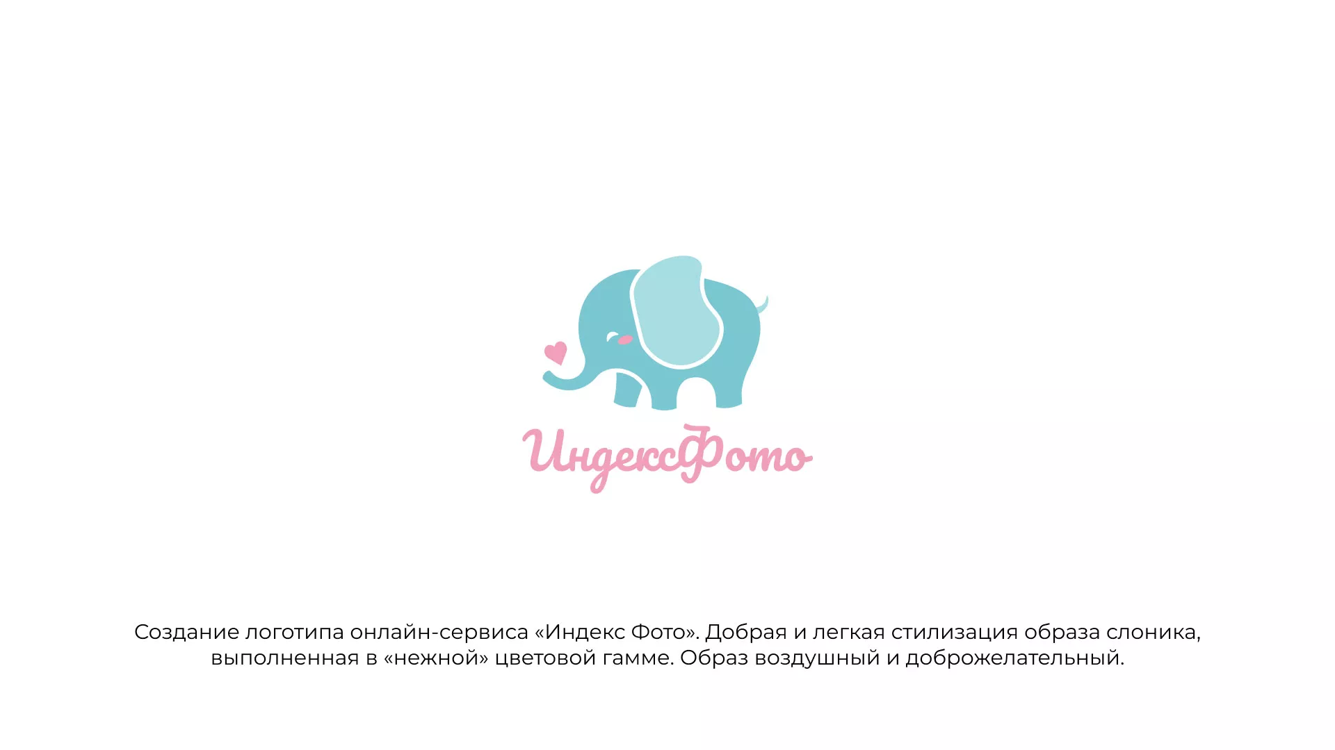 Создание логотипа компании «Индекс Фото» в Белоярском