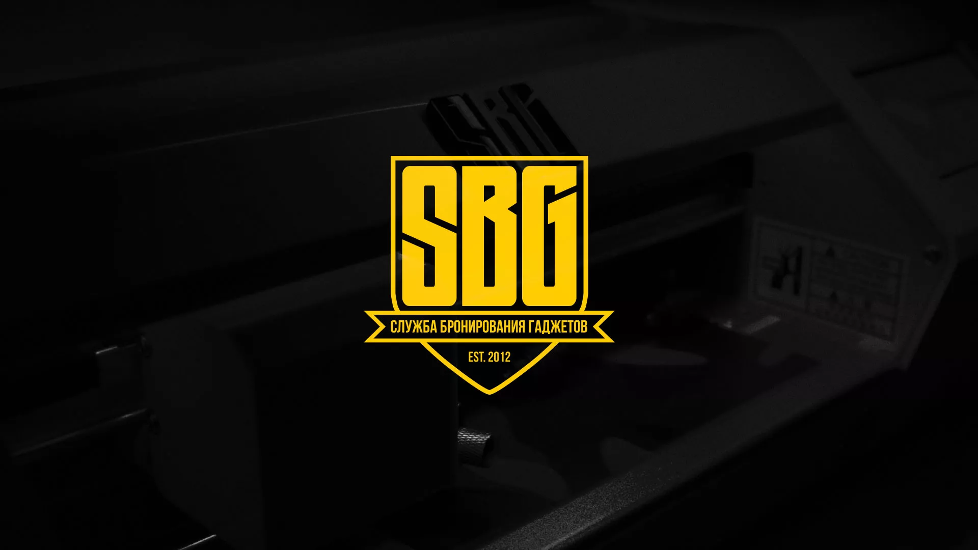 Разработка лендинга «Службы бронирования гаджетов» в Белоярском