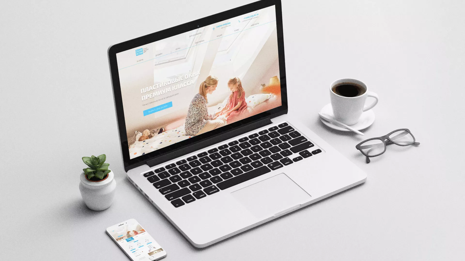 Создание сайта компании «ДОМКОМ» в Белоярском