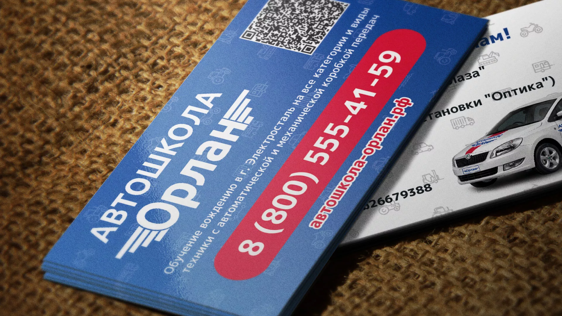 Разработка промо-визиток для автошколы «Орлан» в Белоярском