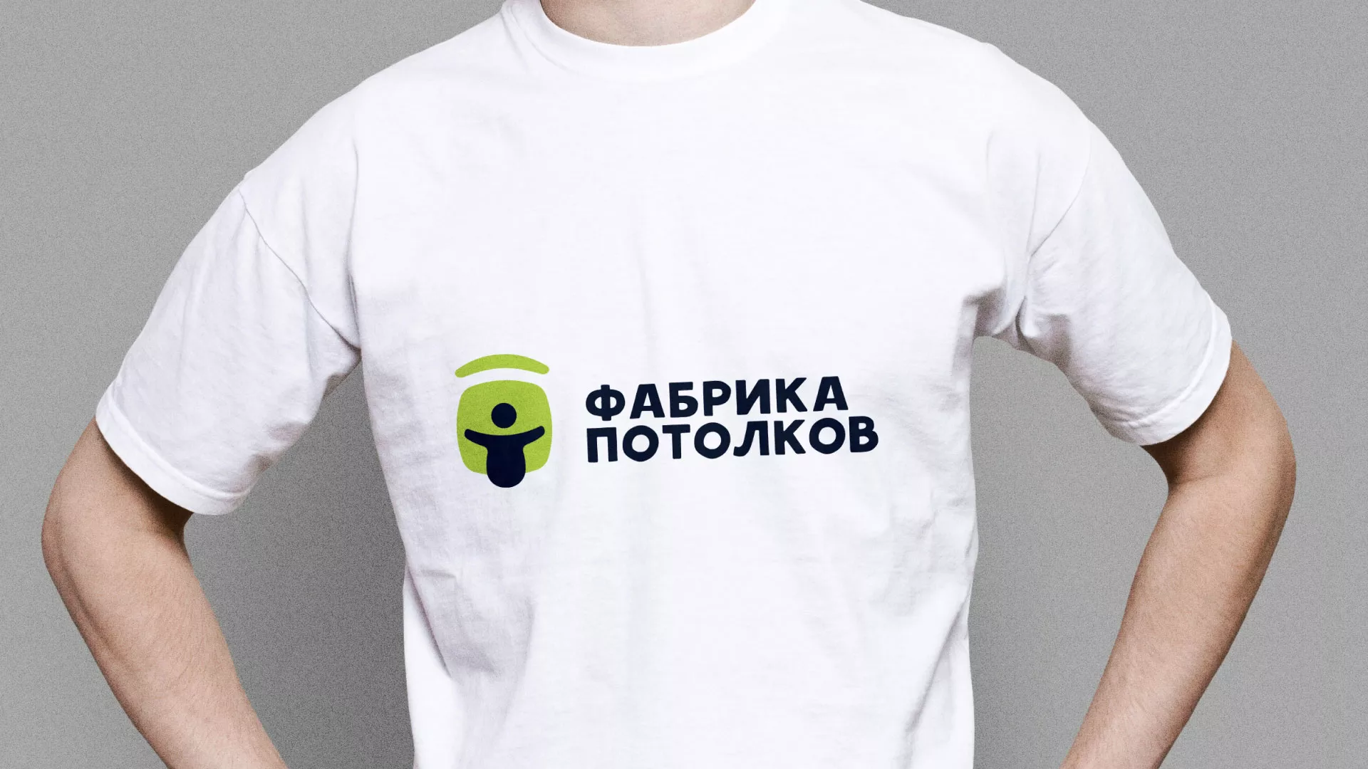 Разработка фирменного стиля для фабрики натяжных потолков в Белоярском