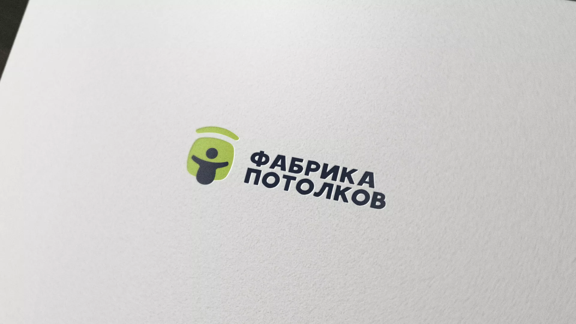 Разработка логотипа для производства натяжных потолков в Белоярском