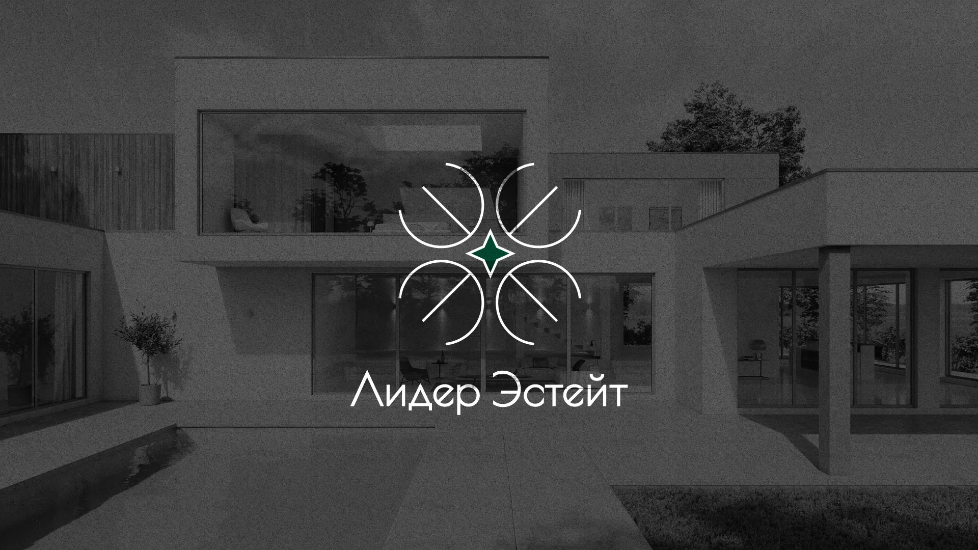 Создание логотипа компании «Лидер Эстейт» в Белоярском