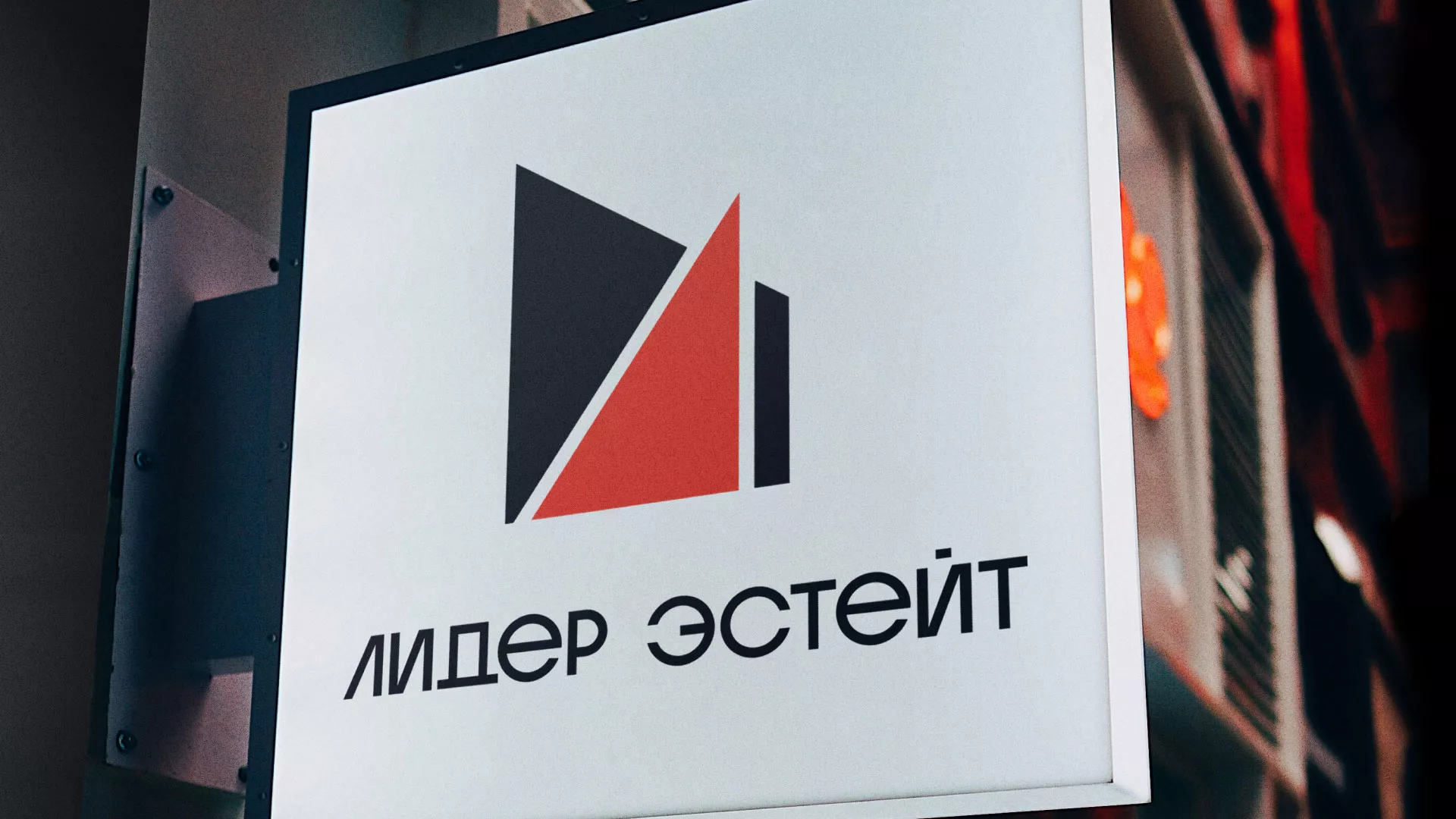 Сделали логотип для агентства недвижимости «Лидер Эстейт» в Белоярском