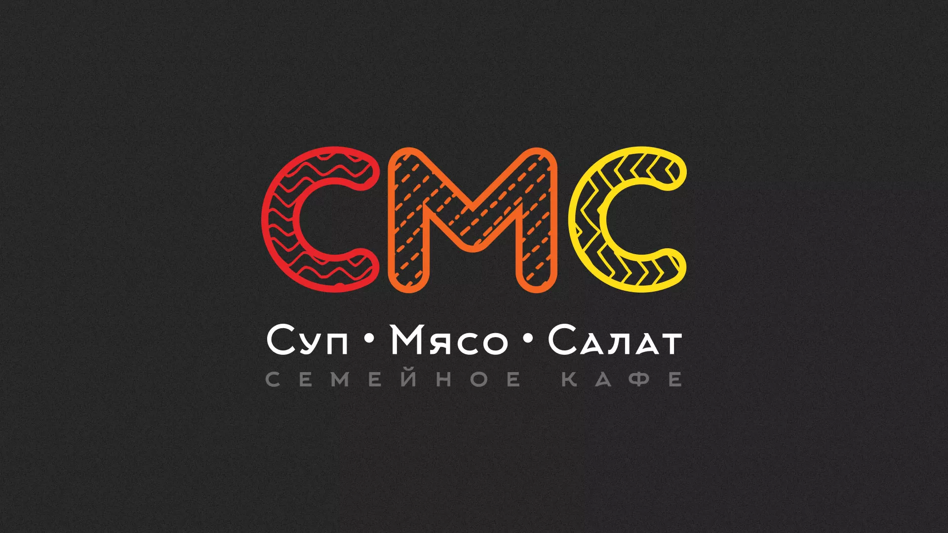 Разработка сайта кафе-столовой «Суп-Мясо-Салат» в Белоярском